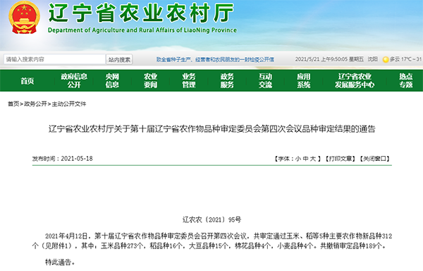 1621990285.png 微(wēi)信圖片_20210526085033.png